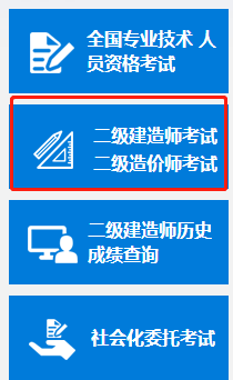 2023天津二级建造师考试准考证打印时间及入口