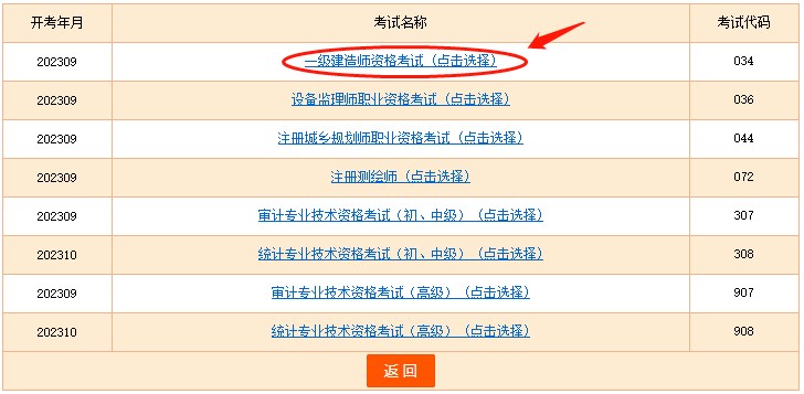 2023年一建准考证打印9月2日开始